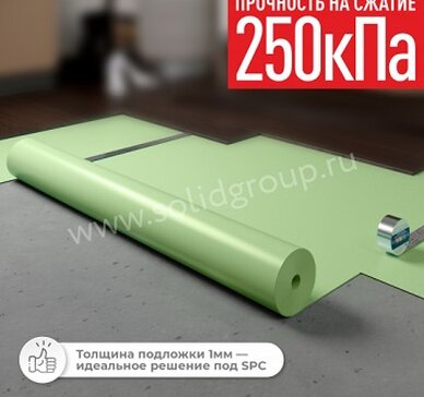Подложка 1 мм SOLID PROtector