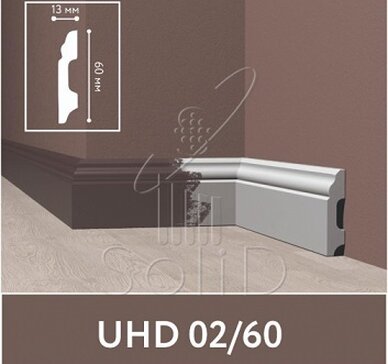 Плинтус 1 UHD 02/60